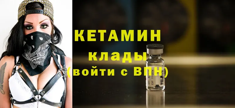 как найти наркотики  Грязи  КЕТАМИН ketamine 