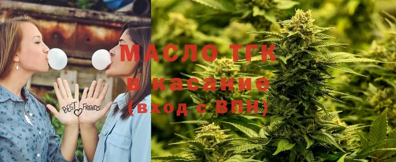 Дистиллят ТГК THC oil  как найти наркотики  MEGA ссылка  Грязи 